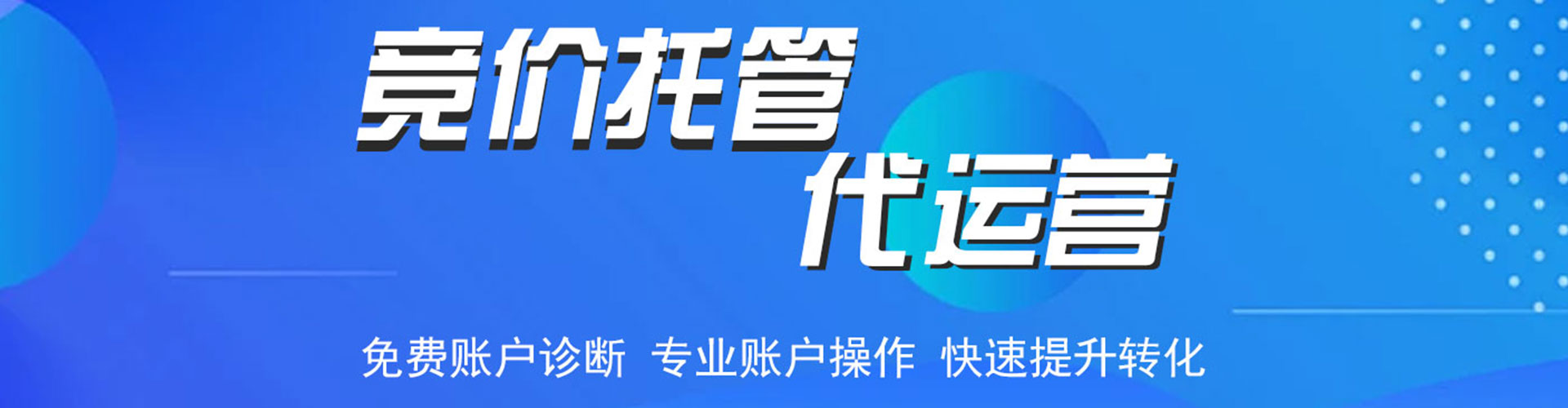 广水信息流优化师