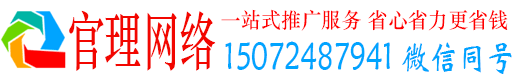 广水官理信息流大师